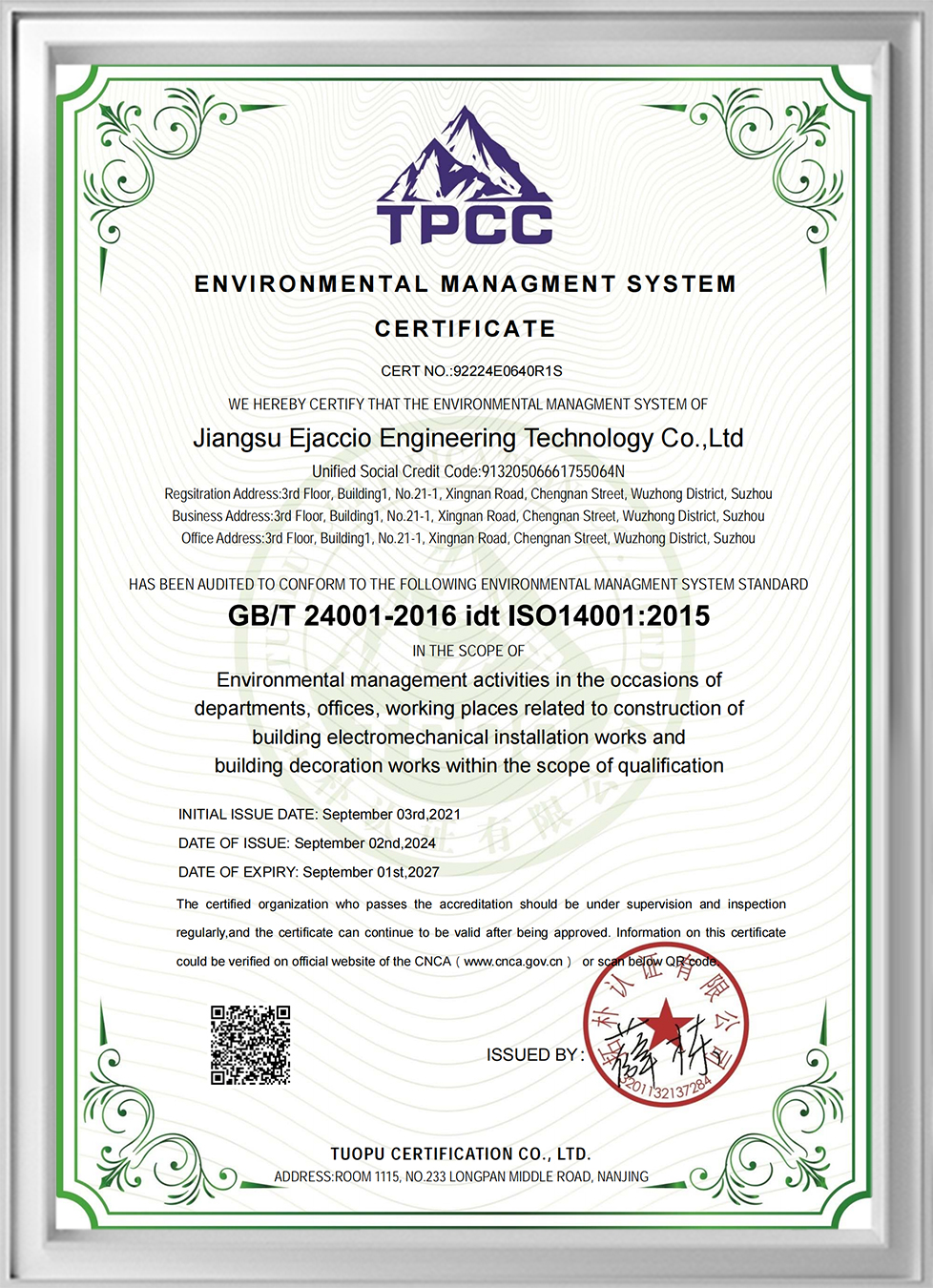 Environmental Management System Certificate (English Version)