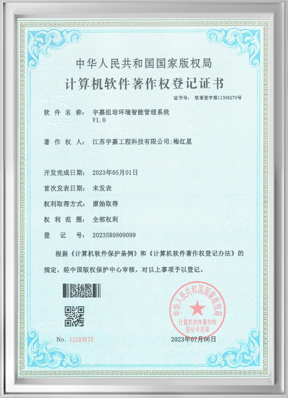 Yujia Intelligent Environmental Management System for Tissue Culture